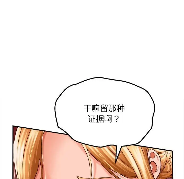 漫画《她们的夜晚属于我/与人妻有个秘密》第7话第54张图