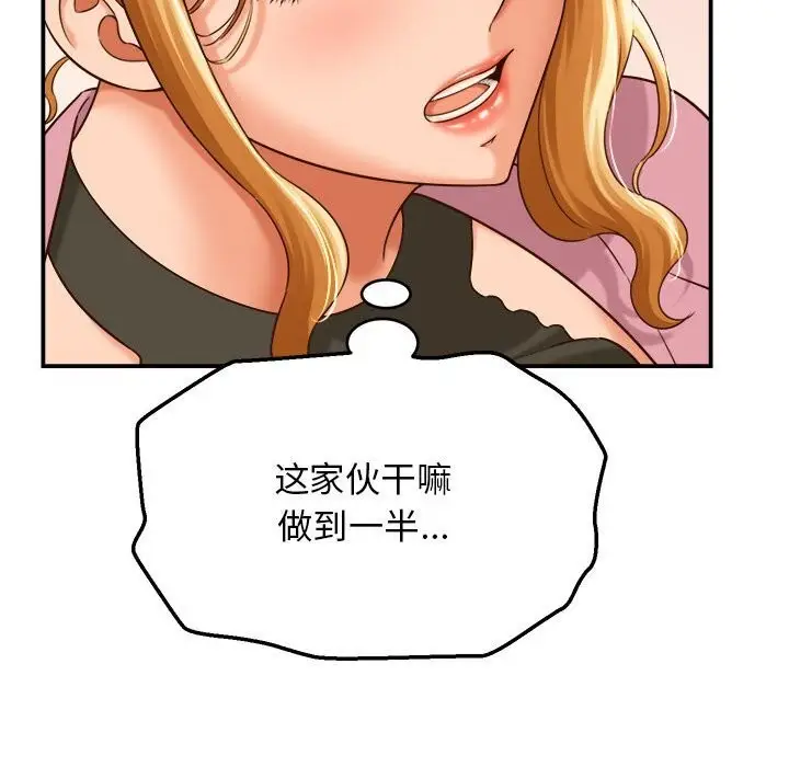 漫画《她们的夜晚属于我/与人妻有个秘密》第7话第62张图
