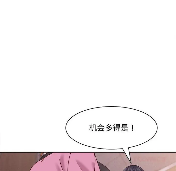 漫画《她们的夜晚属于我/与人妻有个秘密》第7话第63张图