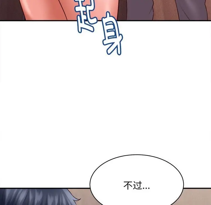 漫画《她们的夜晚属于我/与人妻有个秘密》第7话第65张图