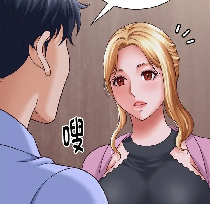 漫画《她们的夜晚属于我/与人妻有个秘密》第7话第66张图