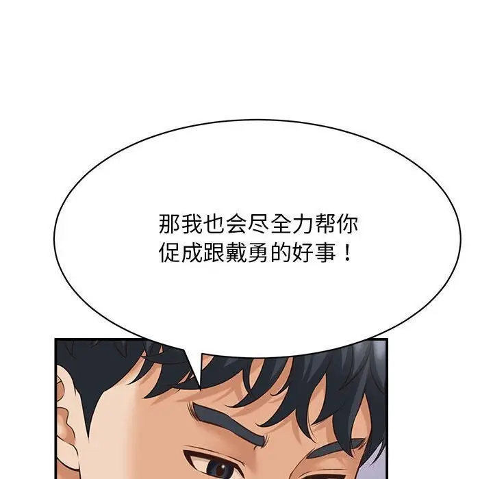 漫画《她们的夜晚属于我/与人妻有个秘密》第7话第79张图