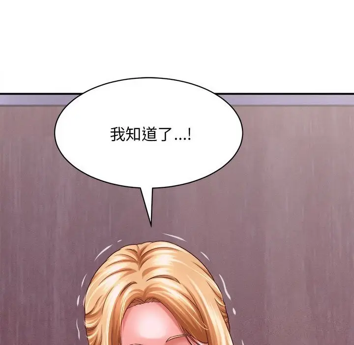 漫画《她们的夜晚属于我/与人妻有个秘密》第7话第89张图