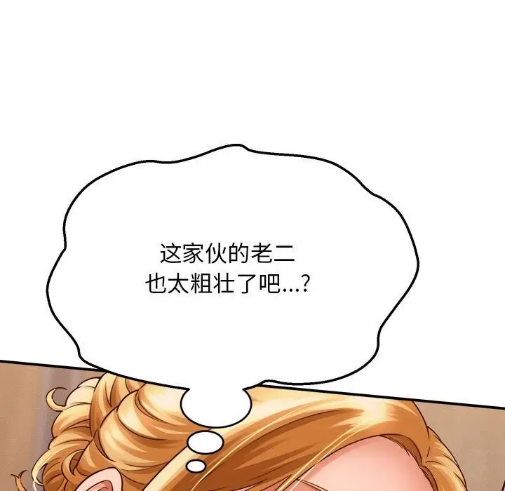 漫画《她们的夜晚属于我/与人妻有个秘密》第7话第9张图