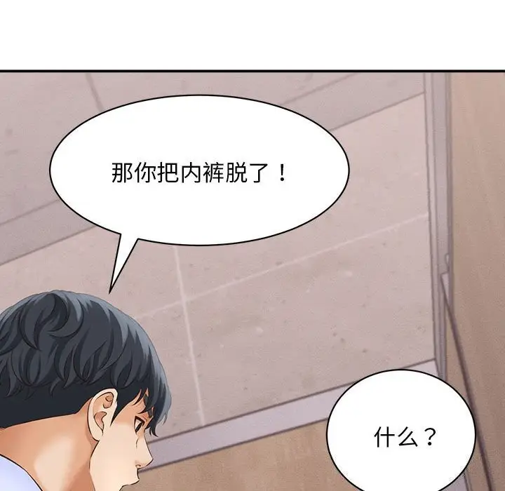 漫画《她们的夜晚属于我/与人妻有个秘密》第7话第95张图