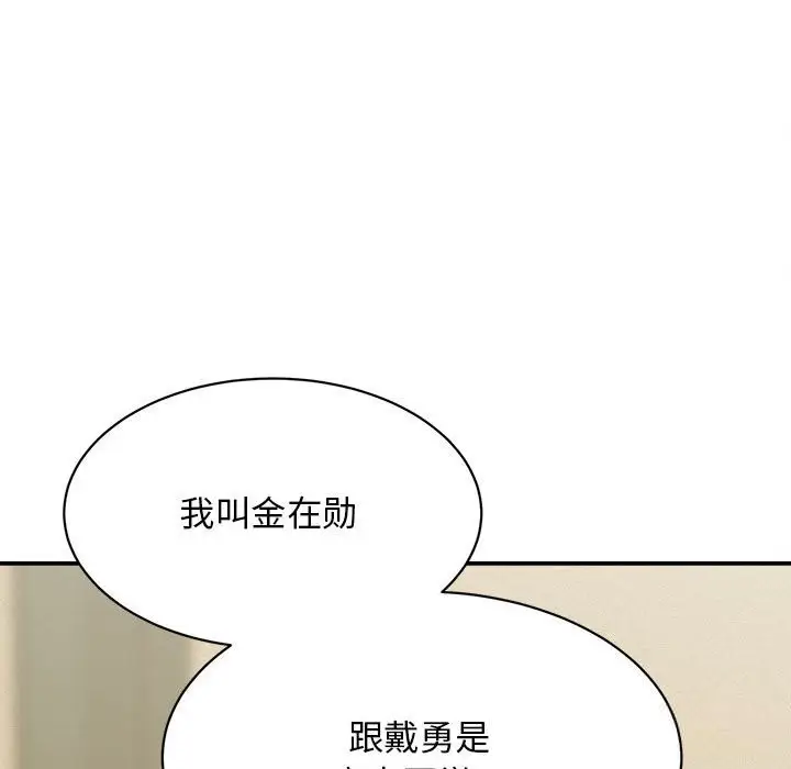 漫画《她们的夜晚属于我/与人妻有个秘密》第8话第100张图