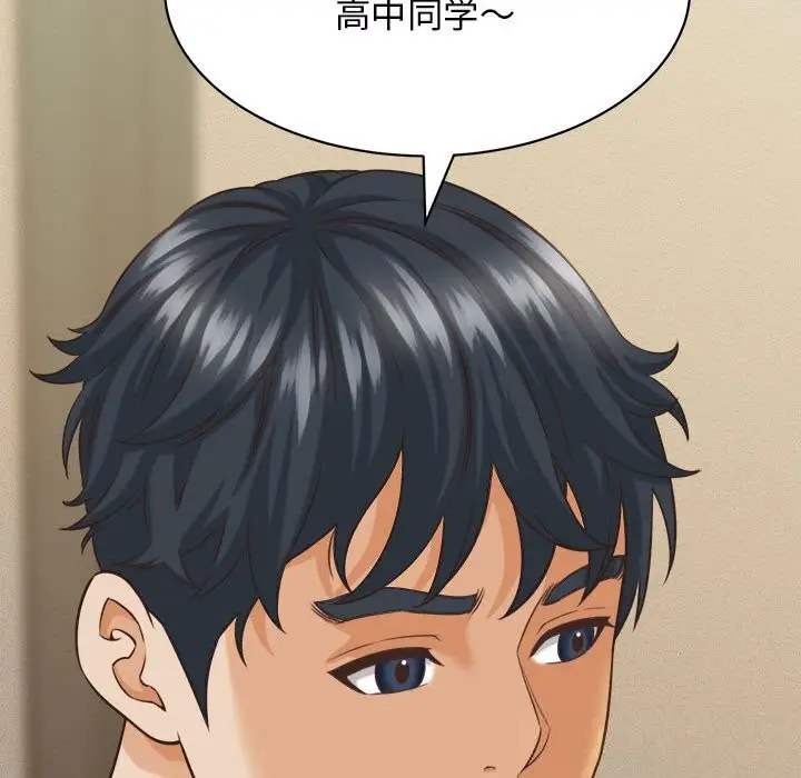 漫画《她们的夜晚属于我/与人妻有个秘密》第8话第101张图