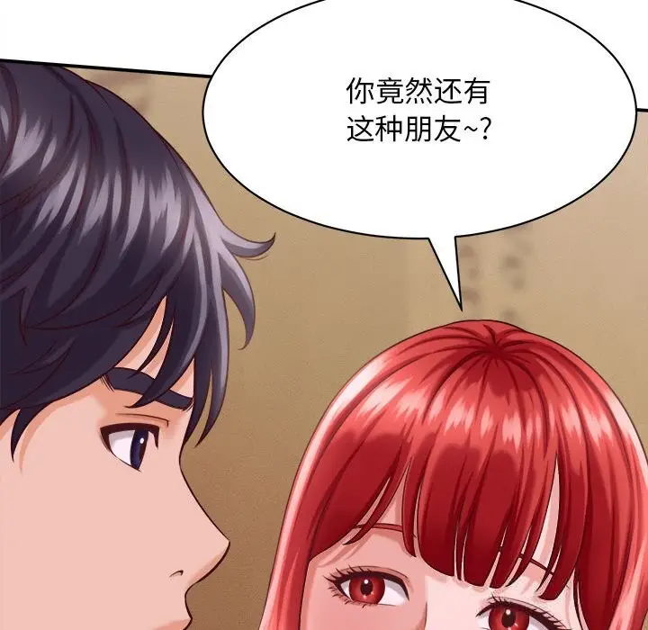 漫画《她们的夜晚属于我/与人妻有个秘密》第8话第103张图