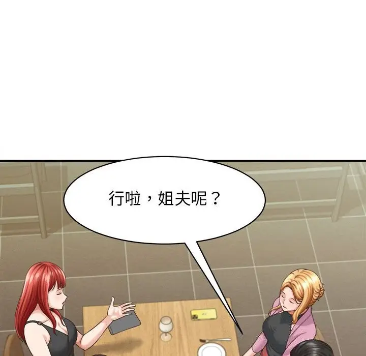 漫画《她们的夜晚属于我/与人妻有个秘密》第8话第105张图