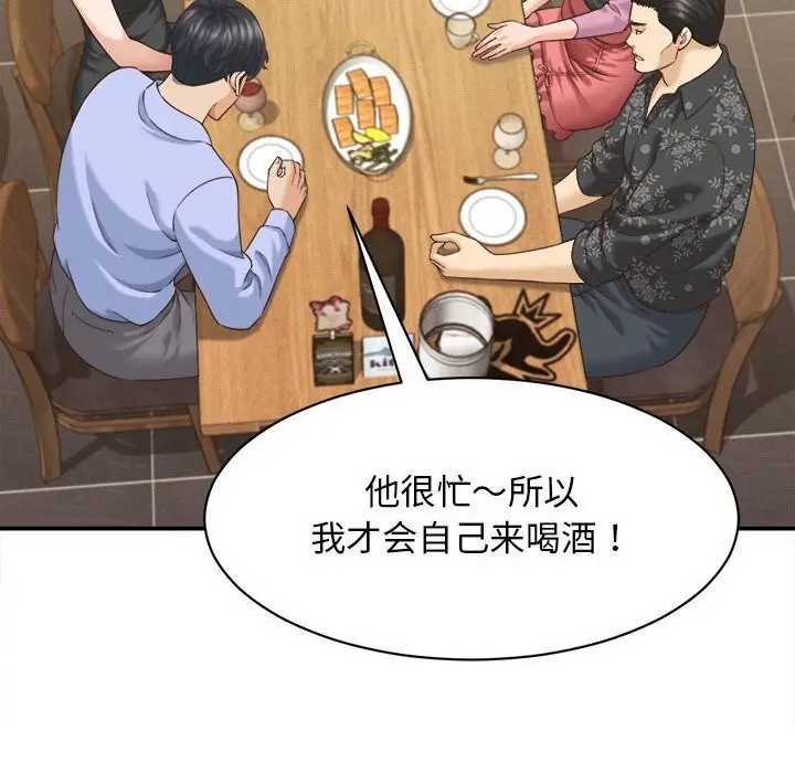漫画《她们的夜晚属于我/与人妻有个秘密》第8话第106张图