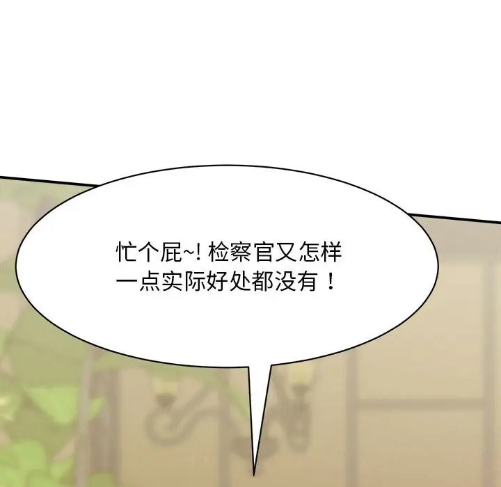 漫画《她们的夜晚属于我/与人妻有个秘密》第8话第109张图