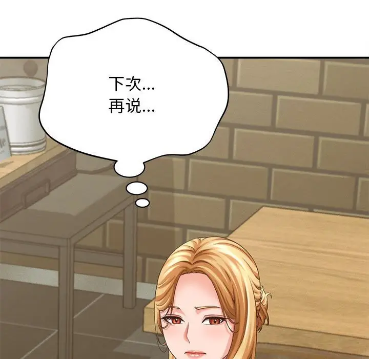 漫画《她们的夜晚属于我/与人妻有个秘密》第8话第11张图