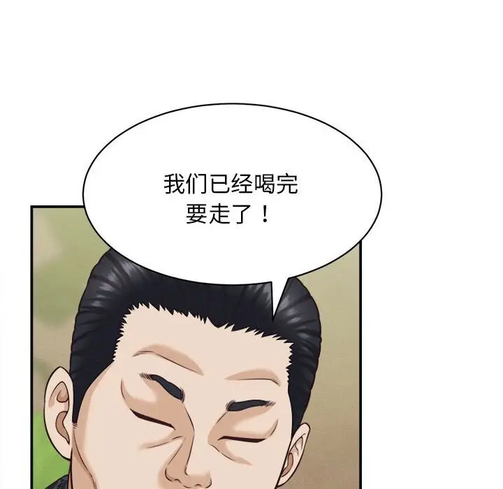 漫画《她们的夜晚属于我/与人妻有个秘密》第8话第113张图