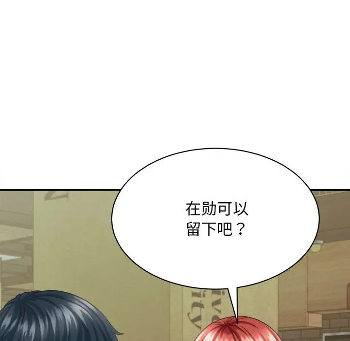 漫画《她们的夜晚属于我/与人妻有个秘密》第8话第117张图