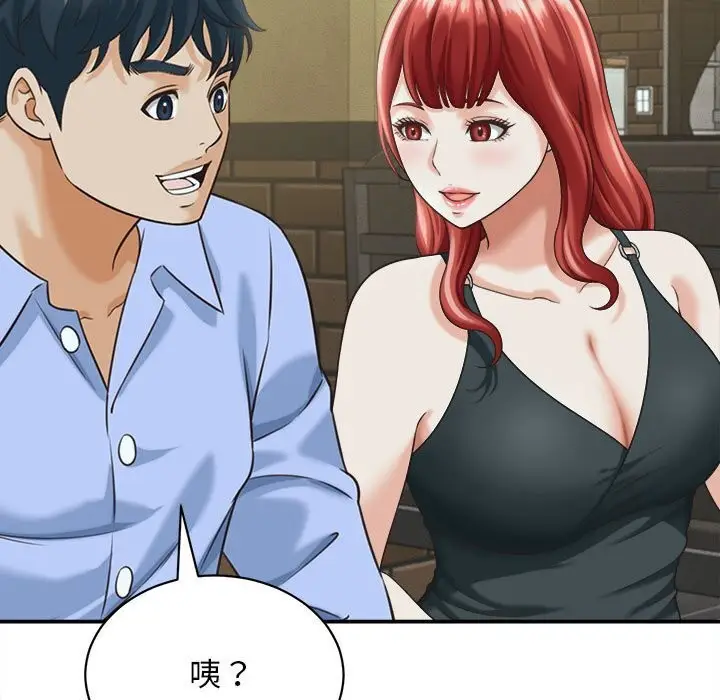 漫画《她们的夜晚属于我/与人妻有个秘密》第8话第118张图