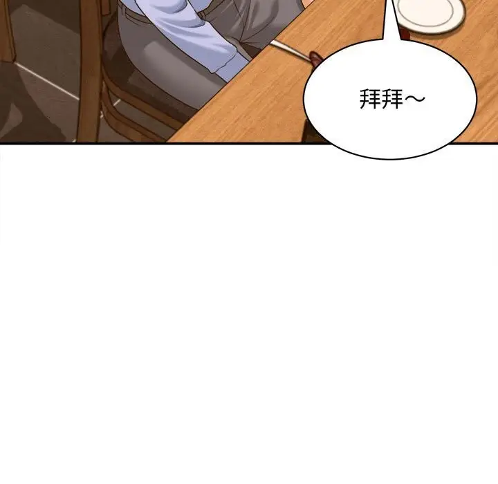 漫画《她们的夜晚属于我/与人妻有个秘密》第8话第122张图