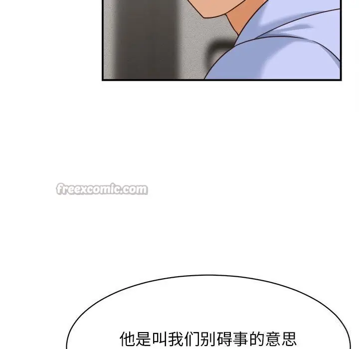 漫画《她们的夜晚属于我/与人妻有个秘密》第8话第126张图