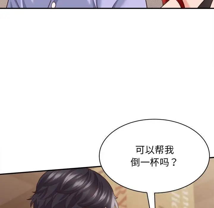 漫画《她们的夜晚属于我/与人妻有个秘密》第8话第128张图