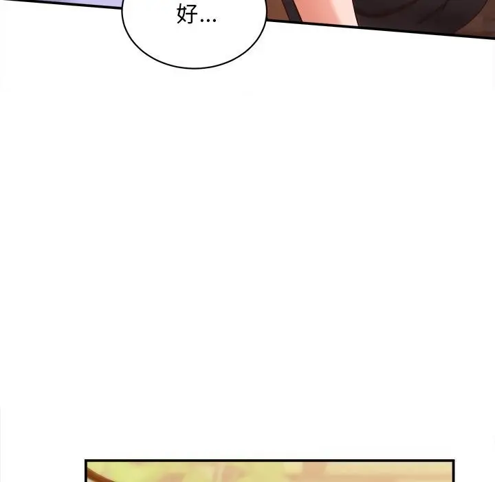 漫画《她们的夜晚属于我/与人妻有个秘密》第8话第130张图