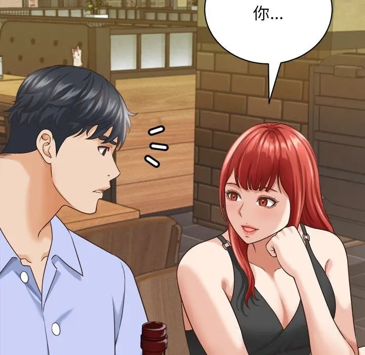 漫画《她们的夜晚属于我/与人妻有个秘密》第8话第136张图