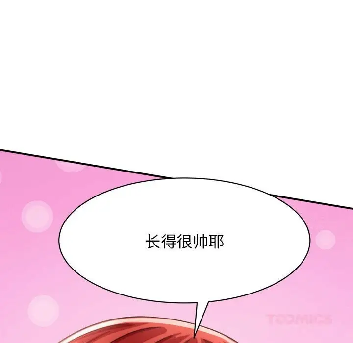 漫画《她们的夜晚属于我/与人妻有个秘密》第8话第138张图