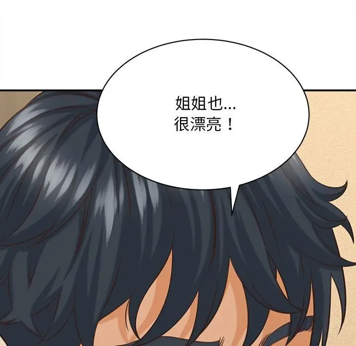 漫画《她们的夜晚属于我/与人妻有个秘密》第8话第141张图