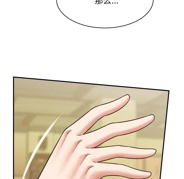 漫画《她们的夜晚属于我/与人妻有个秘密》第8话第146张图