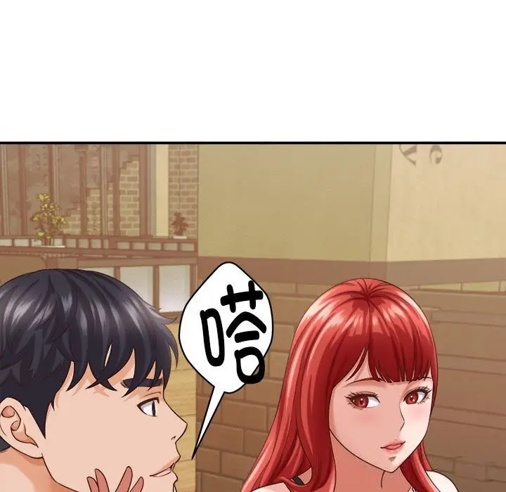 漫画《她们的夜晚属于我/与人妻有个秘密》第8话第148张图
