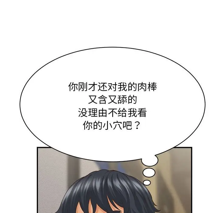 漫画《她们的夜晚属于我/与人妻有个秘密》第8话第15张图