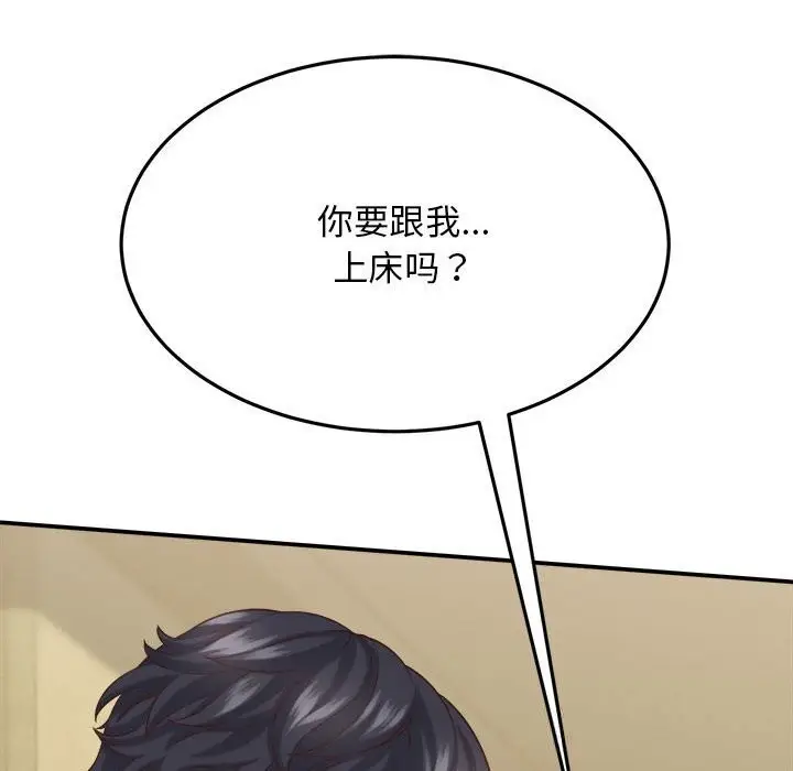 漫画《她们的夜晚属于我/与人妻有个秘密》第8话第151张图