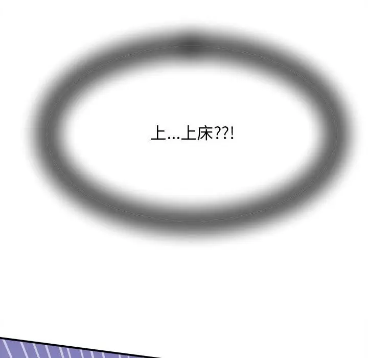 漫画《她们的夜晚属于我/与人妻有个秘密》第8话第155张图