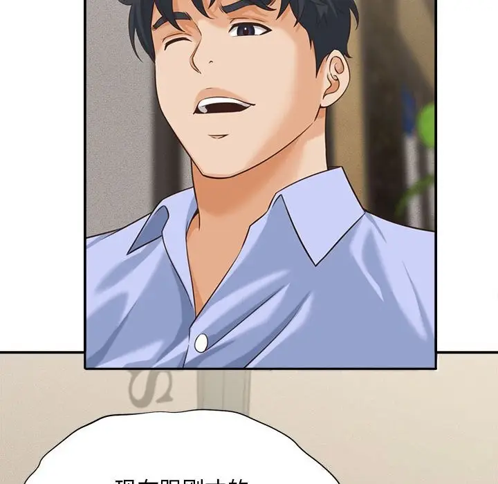 漫画《她们的夜晚属于我/与人妻有个秘密》第8话第16张图