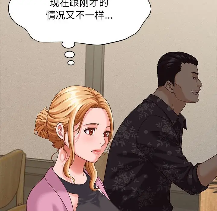 漫画《她们的夜晚属于我/与人妻有个秘密》第8话第17张图