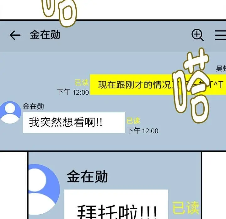 漫画《她们的夜晚属于我/与人妻有个秘密》第8话第20张图