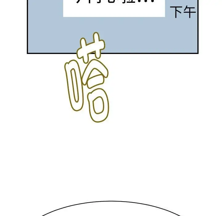 漫画《她们的夜晚属于我/与人妻有个秘密》第8话第21张图