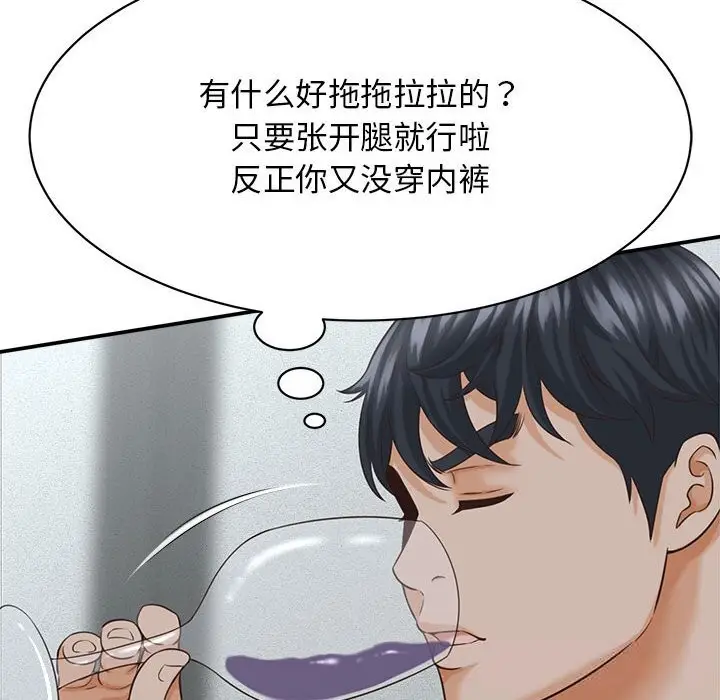 漫画《她们的夜晚属于我/与人妻有个秘密》第8话第22张图