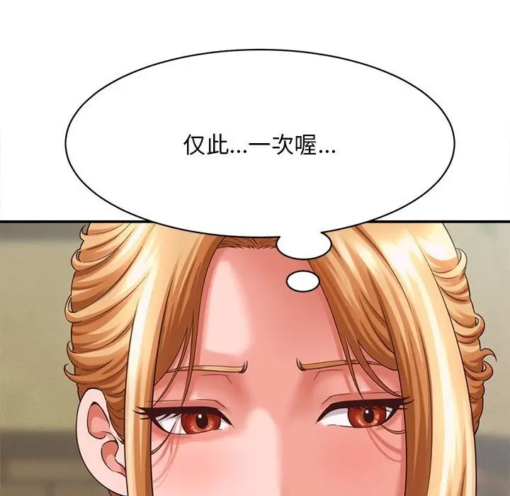 漫画《她们的夜晚属于我/与人妻有个秘密》第8话第24张图