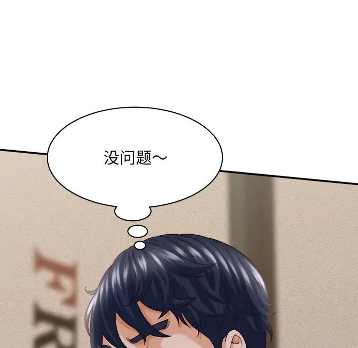 漫画《她们的夜晚属于我/与人妻有个秘密》第8话第26张图