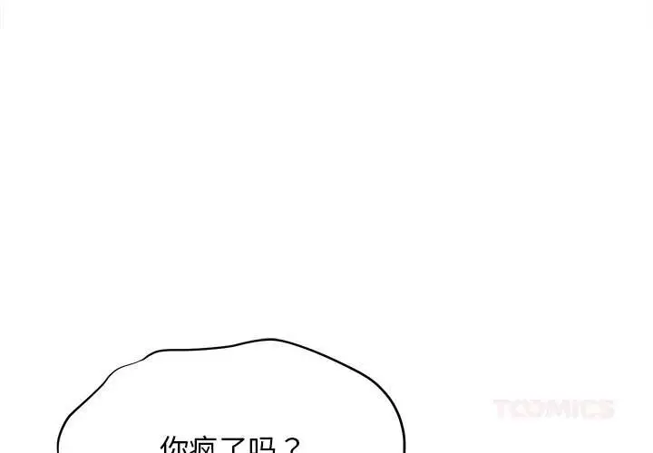 漫画《她们的夜晚属于我/与人妻有个秘密》第8话第3张图