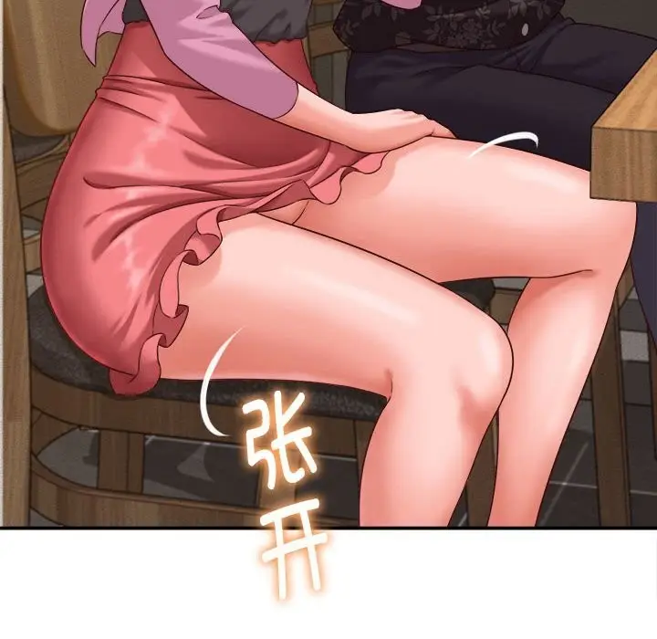漫画《她们的夜晚属于我/与人妻有个秘密》第8话第32张图