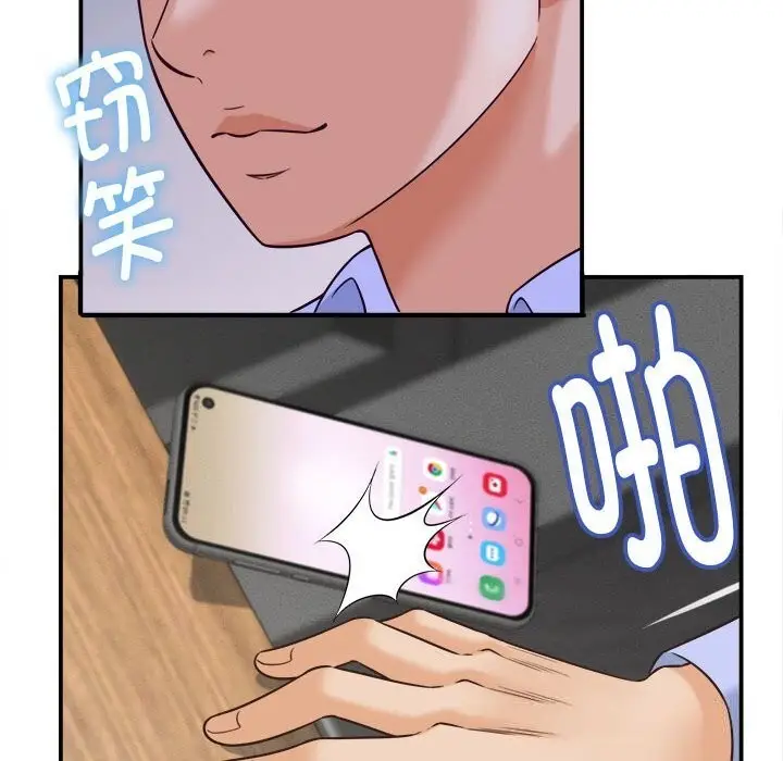 漫画《她们的夜晚属于我/与人妻有个秘密》第8话第34张图