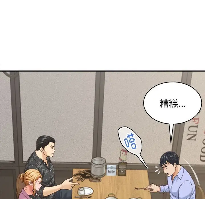 漫画《她们的夜晚属于我/与人妻有个秘密》第8话第36张图