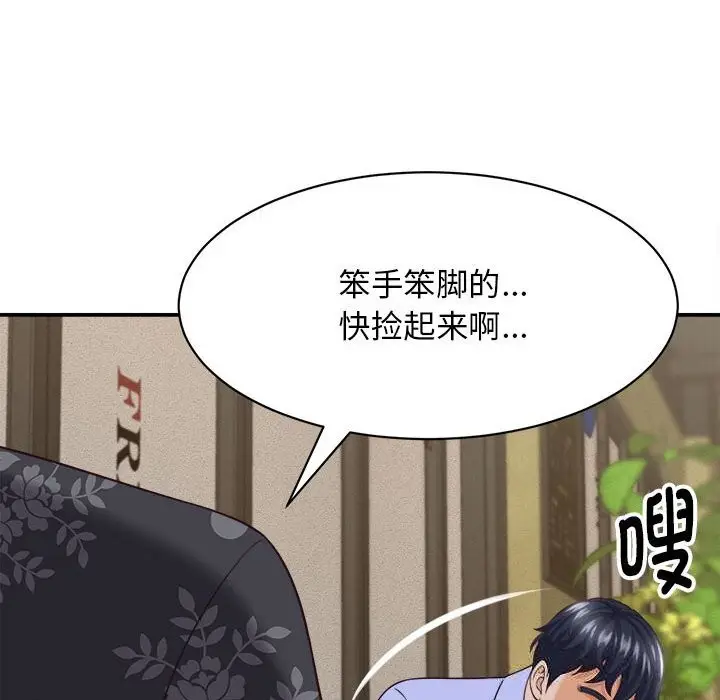 漫画《她们的夜晚属于我/与人妻有个秘密》第8话第38张图