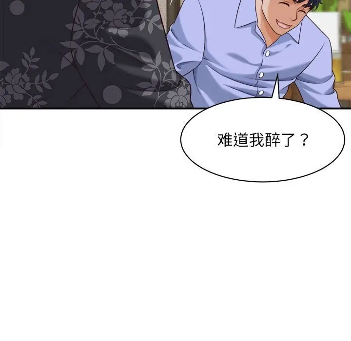 漫画《她们的夜晚属于我/与人妻有个秘密》第8话第39张图