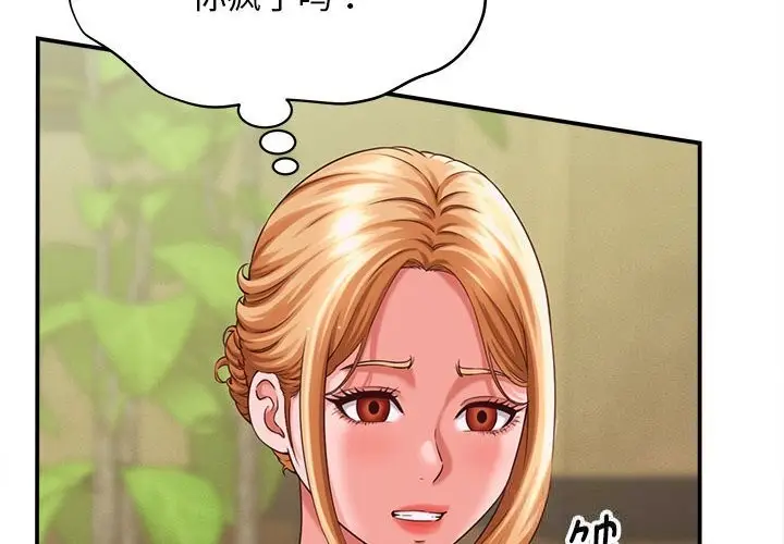 漫画《她们的夜晚属于我/与人妻有个秘密》第8话第4张图