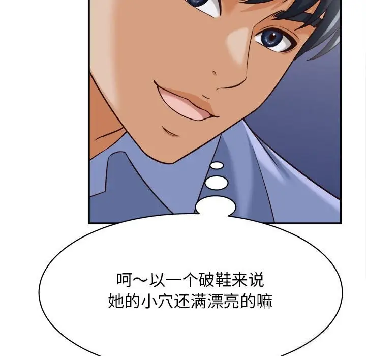 漫画《她们的夜晚属于我/与人妻有个秘密》第8话第45张图