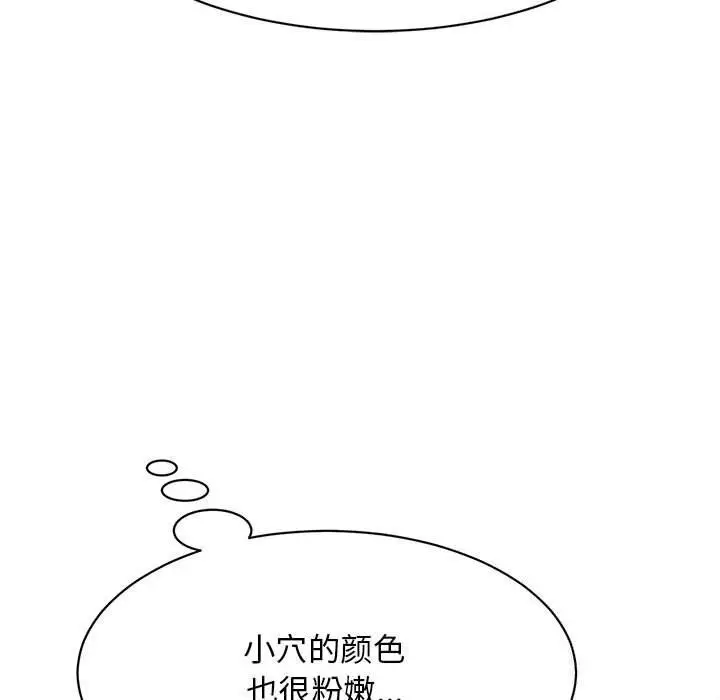 漫画《她们的夜晚属于我/与人妻有个秘密》第8话第46张图