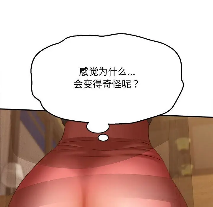 漫画《她们的夜晚属于我/与人妻有个秘密》第8话第54张图