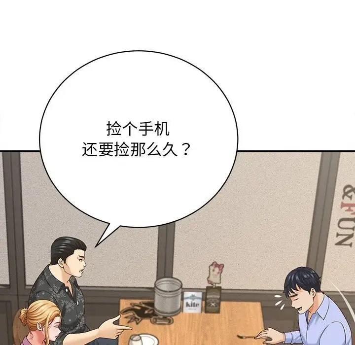 漫画《她们的夜晚属于我/与人妻有个秘密》第8话第58张图