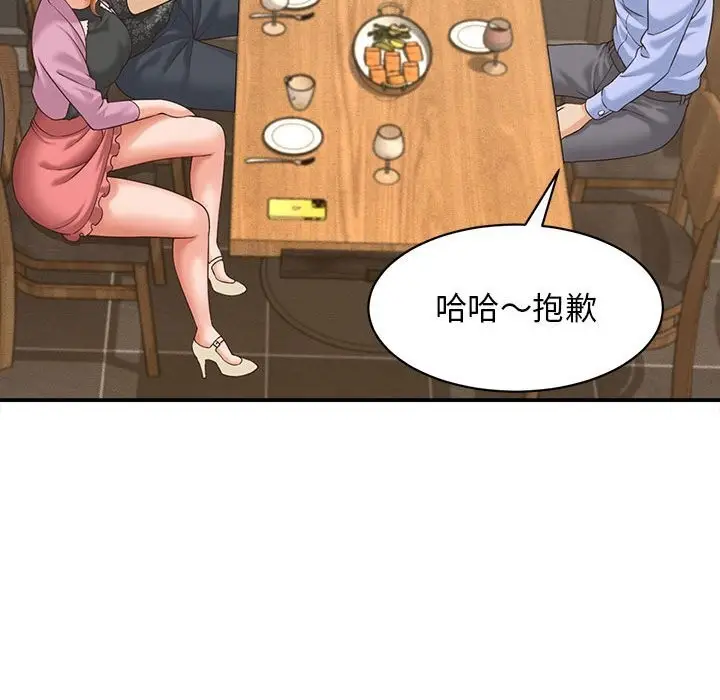 漫画《她们的夜晚属于我/与人妻有个秘密》第8话第59张图